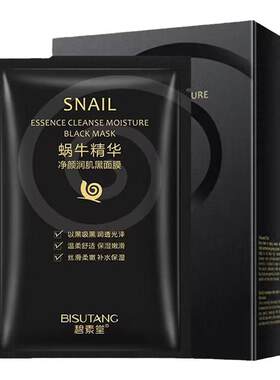 碧素堂蜗牛精华黑面膜