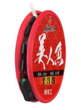 成品主线组美人鱼5卷装