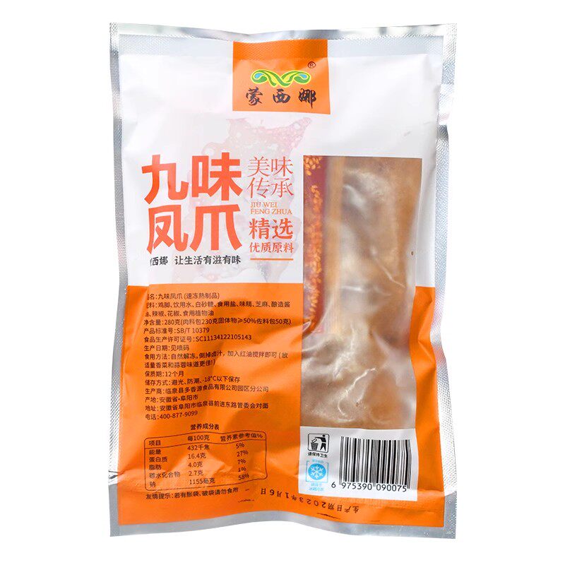蜀幺幺九味凤爪凉拌菜商用40包
