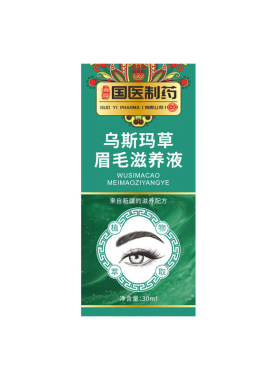 乌斯玛草眉毛滋养液温和不刺激