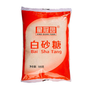 云南白砂糖晶莹剔透蔗香清甜无杂质甜品厨房调味500g平袋白砂糖