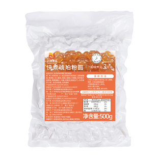 琥珀珍珠奶茶专用珍珠快煮黄金黑糖木薯粉圆商用波霸奶茶店原材料