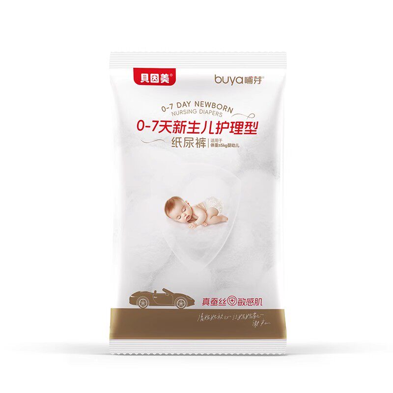 贝因美新生儿纸尿裤SML码NB纸尿裤正装