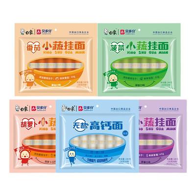 白象挂面蔬菜面学生营养早餐面条