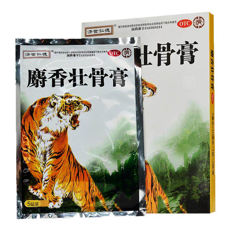 【济世仁德】麝香壮骨膏7cm*10cm*10贴/盒镇痛消炎风湿痛关节痛腰痛