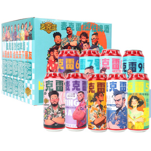 麦克雷烈性啤酒四倍浑浊IPA24度精酿原浆全家福500ml*9罐装包邮