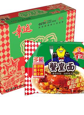 幸运方便面潮汕蟹黄面蟹皇面泡面