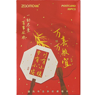 高档网红新中式礼盒装饰万喜万般宜贺卡水果送礼通用礼盒卡片30张