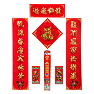 2026过年对联七星合字春联双面八卦福字门神创意风水春联礼盒套装