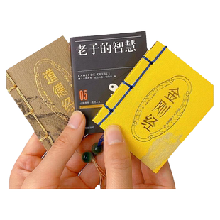 金刚经道德经老子的智慧口袋版佛家方便携带款口袋书心经读诵本原文小开本小册子般若波罗蜜经国学经典中国古典纸贵满堂小墨香书