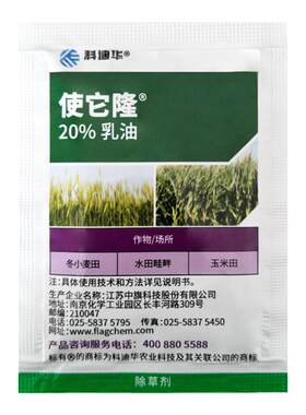 科迪华使它隆氯氟吡氧乙酸除草剂