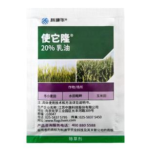 使它隆氯氟吡氧乙酸科迪华一年生阔叶杂草除草剂10100ml