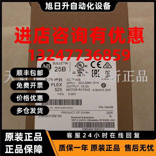议价25B-D010N104 AB 变频器 罗克韦尔处理器 25BD010N104 正品全