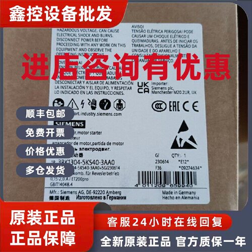 议价3RK1304-5KS40-3AA0西门子电动机起动器全新原装正品现货