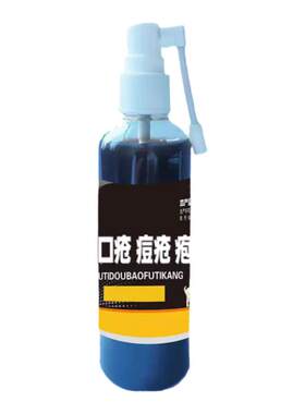 【首单福利】兽用口蹄痘疱腐蹄康猪牛羊烂嘴舌腐蹄皮炎外伤一喷灵