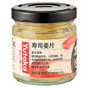 YUTAKA无添加日式糖醋寿司姜片下饭菜日料寿司姜片料理食材