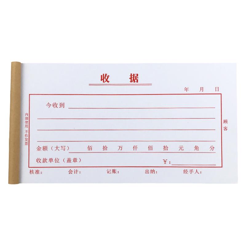单联收据 红字客户联收款单100页收条本不复写今收到费用单可定制