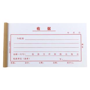 单联收据 红字客户联收款单100页收条本不复写今收到费用单可定制