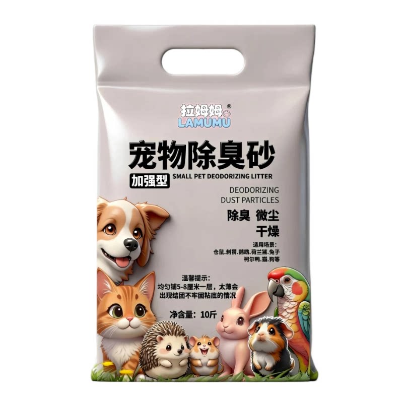 拉姆姆刺猬尿砂除臭颗粒垫料沙