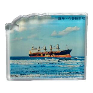 旅游城市山东威海火炬八街布鲁威斯号文创亚克力磁性冰箱贴纪念品
