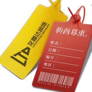 标签扎带防拆扣一次性物流塑料封条吊牌快递运单标识标牌挂签防水