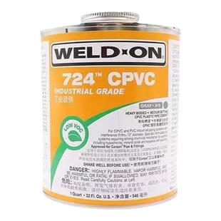 UPVC专用工业711胶水CPVC耐高温管道724胶粘剂717胶合剂P68清洁剂