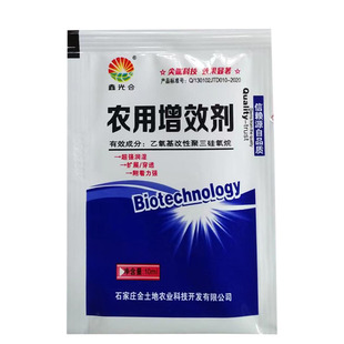 农用增效剂 有机硅助剂农药叶面肥快速渗透剂 展着润湿剂除草助剂