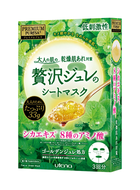 utena佑天兰舒缓修护面膜