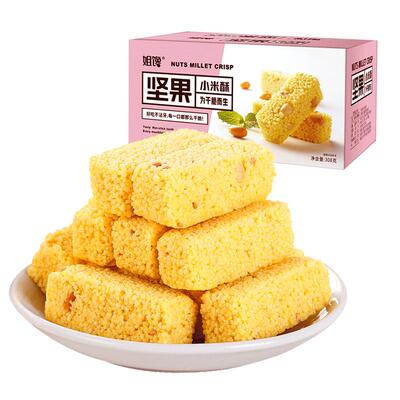 坚果商超同款酥脆化渣小米酥姐馋