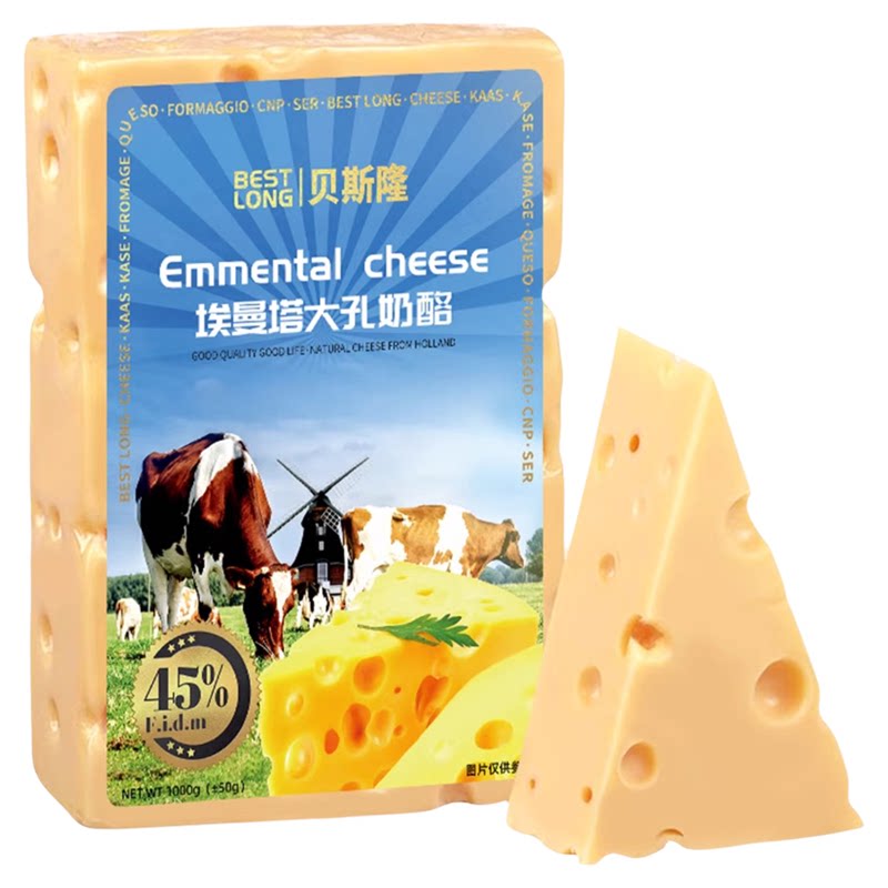 贝斯隆大孔奶酪Emmental Cheese荷兰进口天然原制干酪高钙芝士