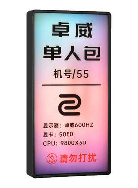 可更换面板幻彩网吧电竞发光门牌