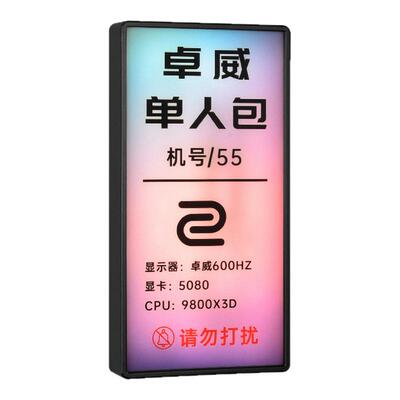 可更换面板幻彩网吧电竞发光门牌