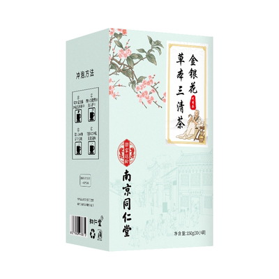 南京同仁堂口干口苦草本三清茶