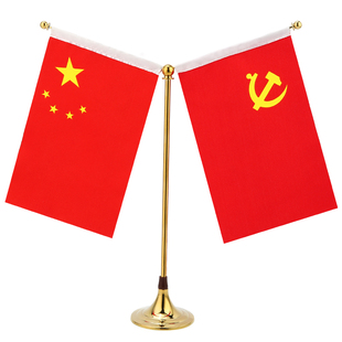 国旗红旗摆件办公桌小国旗旗座桌上台旗桌摆桌面小红旗国旗摆件台式办公室会议室红旗国旗摆件旗架装饰国旗台