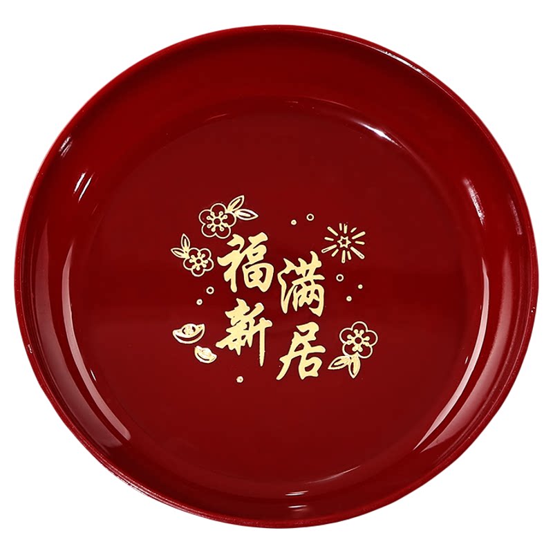 乔迁之喜果盘搬家新居入宅仪式