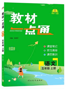2026春教材一点通1-6年级语数英
