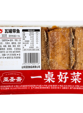 亚圣斋瓦罐带鱼300g五香盒装酥鱼