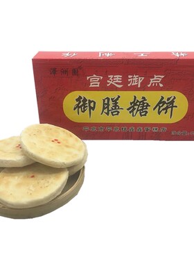 泽洲园酥伴手礼甜非遗技艺承德