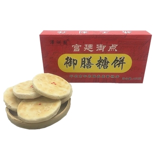 南沙馅酥饼承德特产御膳糖饼宫廷糕点纯手工甜老式点心美食山楂