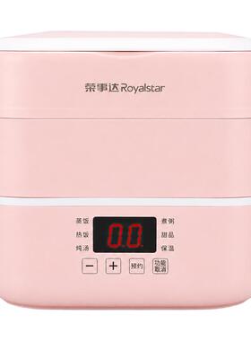 荣事达加热饭盒可插电自热便当盒上班族保温电热蒸煮便携懒人神器