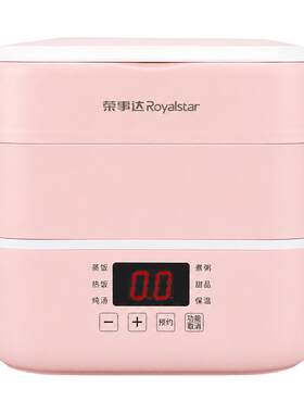 荣事达加热饭盒可插电自热便当盒上班族保温电热蒸煮便携懒人神器