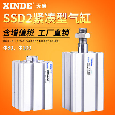 紧凑型气缸SSD/SSD2-L-80-5/10/15-W1-N SSD2-L-100-20/25/50-W1