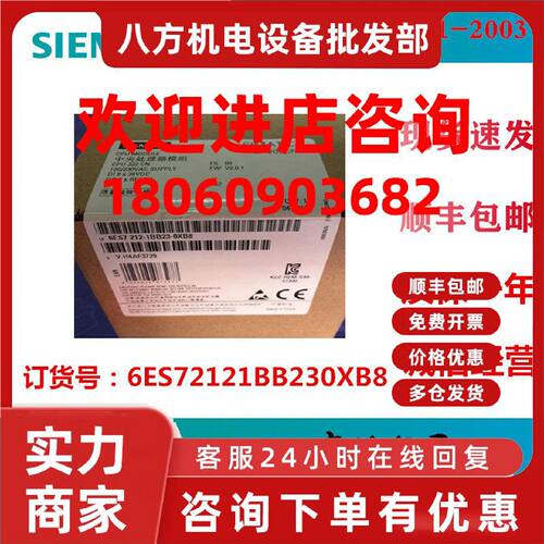 议价1P 6ES7212-1BB23-0XB8西门子S7-200CN PLC模块 6ES72121BB23