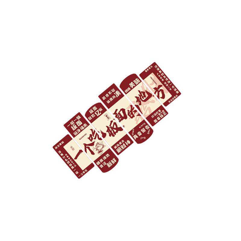 网红板面馆墙面装饰壁纸贴挂画创意餐饮饭店广告形象氛围布置牛肉