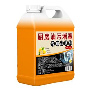 厨房下水道油污疏通剂管道强力去油脂溶解剂神器洗碗池洗菜盆堵塞