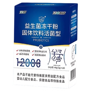 江中久坐益生菌冻干粉成年女便秘大人肠道调理肠胃运动助力办公室