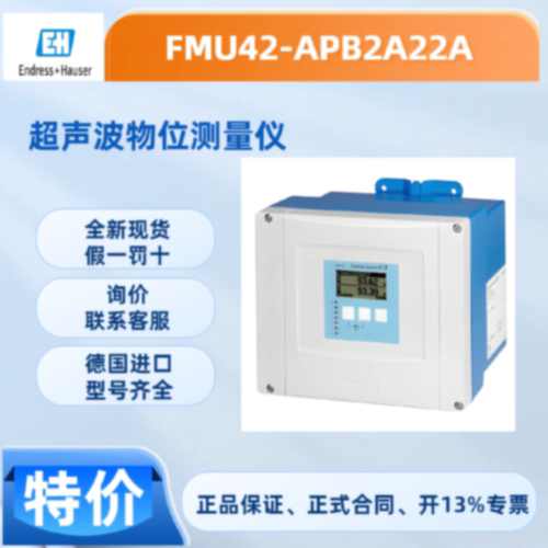 议价【德国现货】EH超声波物位测量仪   FMU90-R11CA111AA3A
