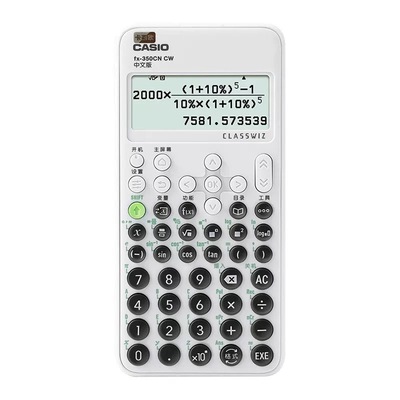 卡西欧计算器FX350CN会计考试