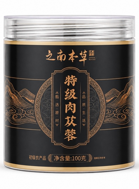 肉苁蓉山茱萸淫羊藿杜仲组合茶男