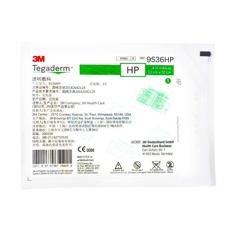 3M医用无菌透明敷料9536HP防水贴